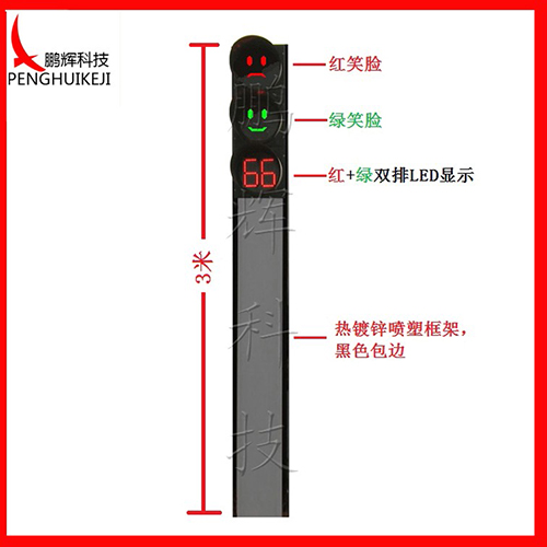 笑臉一體信號燈